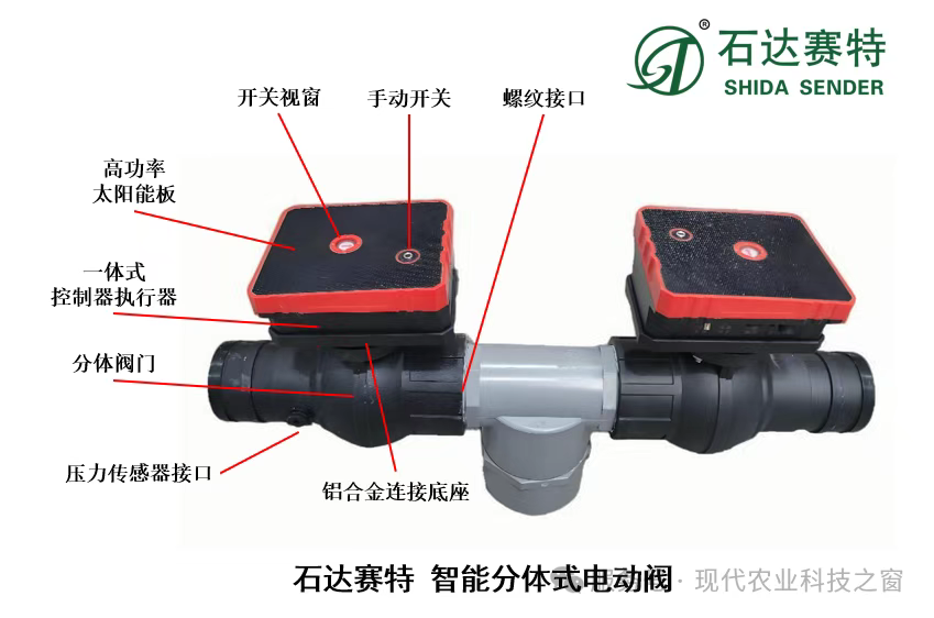 智能分體式電動(dòng)閥門(mén)