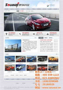 搜外科技 墊江網絡營銷與重慶軟件開發的高清視覺解決方案